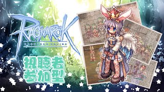 【ラグナロクオンライン】#113　一から始めるアコ生活【視聴者参加型】#トトシロRO
