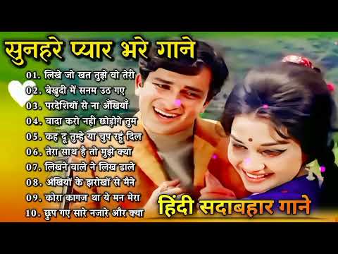 सदाबहार सुनहरेबॉलीवुडगाना_प्यार_भरे_पुराने_गाने#latamangeshkar#mohammedrafi#logicsound