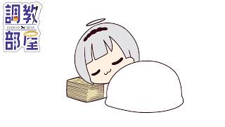 ⋆⸜ 調教部屋  ⸝⋆　【白百合リリィ / ビビドニア 】