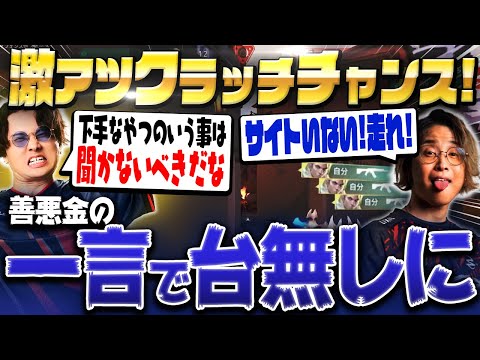 激アツ 1v4クラッチがかかった局面で善悪菌の一言に全てを台無しにされたade【VALORANT/ヴァロラント】