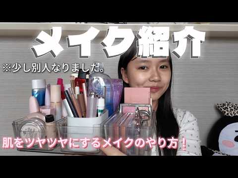 メイク紹介!!黒歴史確定・・・にゃーにゃちゃんねる