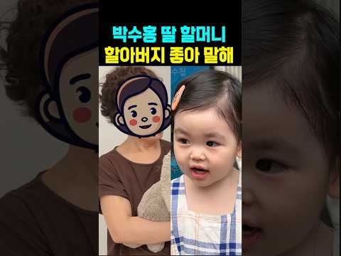 <strong>박수홍</strong> 딸 근황