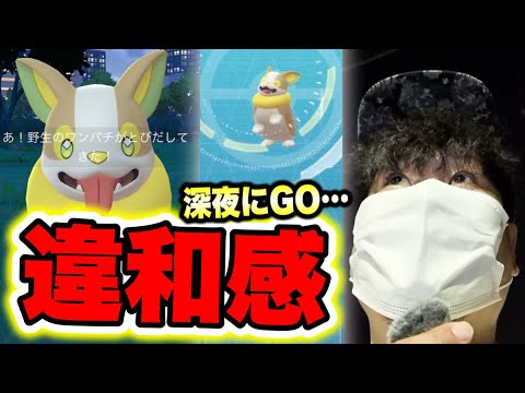 ちょっと待ってサイズ感合ってる？でも激カワ過ぎ深夜GO!!!!!