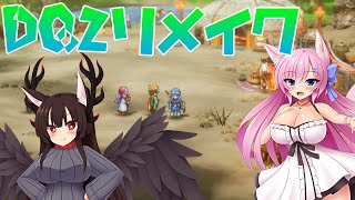 【ドラゴンクエスト1＆2】次世代の冒険へ！　DQ2編その2【Live579】