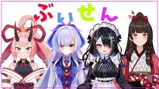 新規VTuberグループ『ぶいせん』オーディション説明資料