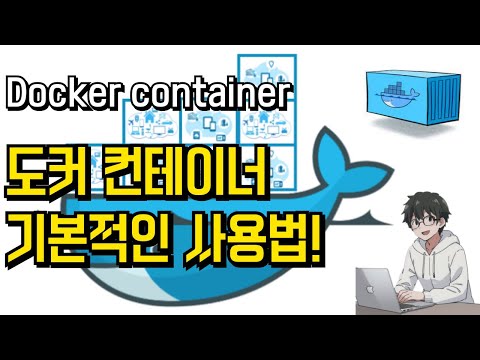 🐳 도커 컨테이너 마스터하기: 필수 팁과 노하우! 💻 (Master Docker Containers: Essential Tips & Tricks!)