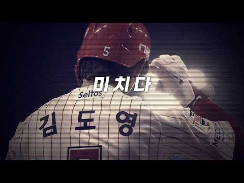 미친(P) 자들만 살아남는 시간_준PO 2차전 <strong>LG</strong> <strong>vs</strong> <strong>KIA</strong> 예고