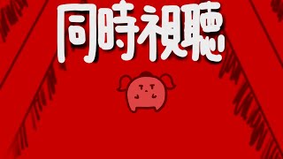 【同時視聴】映画『教皇選挙』、観る！│ばぶかす