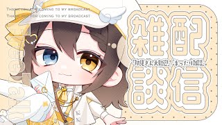 【#雑談 】激レア👐平日夕方雑談枠【#vtuber   #shorts  】#局長配信中