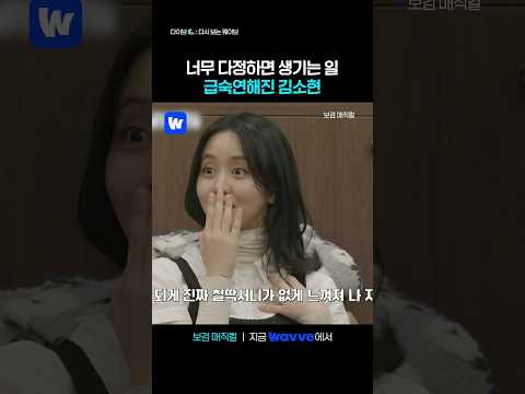 <strong>소현이</strong> 너 정말 핵심을 찔렀어👉👈