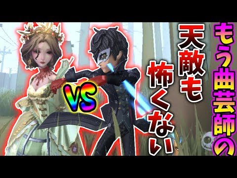 【第五人格】唯一の曲芸師の天敵現最強ハンター「血の女王」を克服しました【identity V】【アイデンティティ V】