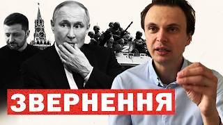 Путин, Зеленский и Трамп: анализ заявлений о мире, войне и переговорах