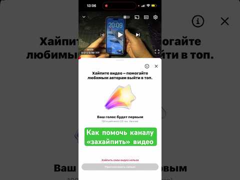 Хайпим видео автора с телефона!
