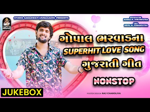 Nonstop Love💕Song 2025 | Gopal Bharwad | JUKEBOX | ગોપાલ ભરવાડ । સુપર લવ❤️ સોન્ગ @tulsidigital896