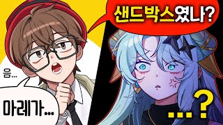 우리 8개월 째 같은 식구야 임마! 😡