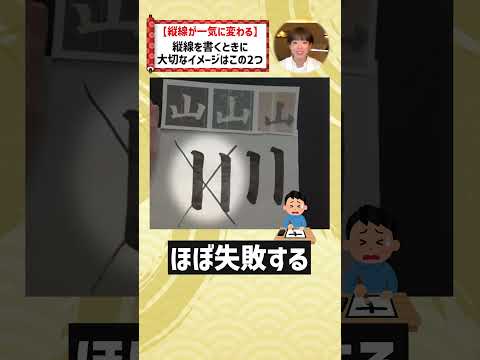 縦線はここだけ意識してください