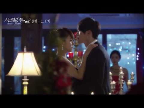 那男人 --- 韓版秘密花園 Secret Garden OST Offical MV [中字]
