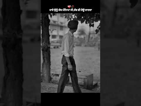 onnu rabb manya c❤️🩹💯..#sadstatus #sad #arjandhillon #like #bhangra
