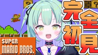 【初代SUPER MARIO BROS. 】せっかち抑えて...初めてのFCマリオやるじょおおおおおおおお【ノーセーブ/巻き戻し/ワープ無し