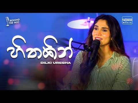 Hithakin (හිතකින්) Dilki Uresha l🎙️Behind The Mic - The Torana Podcast