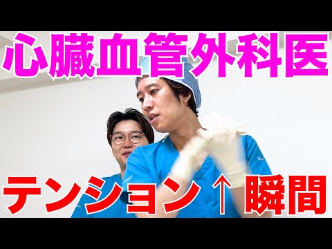 【医者あるある】クラシックの良いタイミングで入るとテンション上がる心臓血管外科医いる