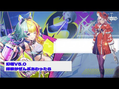 【#幻塔】6/18 V5.0 バージョンアップ前の週のすごしかた 水曜日