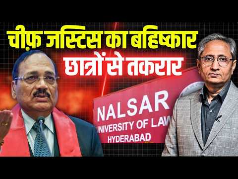 चीफ़ जस्टिस के विरोध पर छात्रों को धमकी कैसे दे सकता है बार काउंसिल?