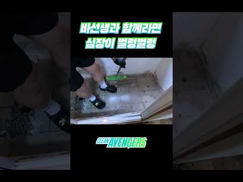 쓰레기집에서 숙성(?)된 보양식 드실 분? feat. 바퀴벌레 / #쓰레기집 #특수청소 #이사청소