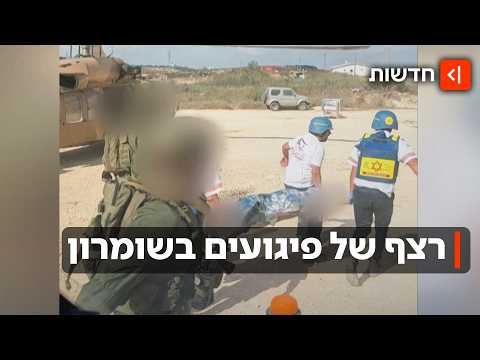 המחבל חטף את הנשק - ופתח באש: קצין וחבר כיתת כוננות נפלו בפיגוע בשומרון