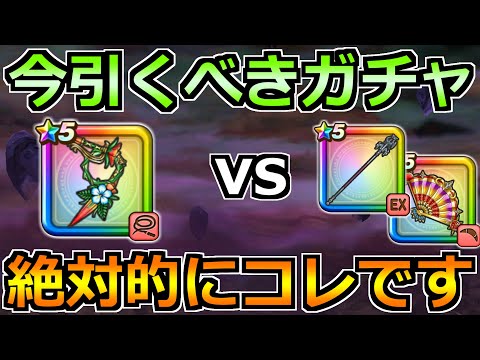 【ドラクエウォーク】ブルフィオーレの評価とガチャ優先度！最新で引くべきなのはコレです！