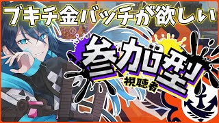 【スプラ3｜参加型】私に52以外で使えるブキは無いのか？！【オープン】No.380｜#夜久コップ洗え｜52ガロン｜VTuber｜朝活スプラ｜