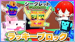 新しいシークレット？！激レアすぎるブレインロットを全て盗むロブロックス🦈💨『ブラジルイベント』【ROBLOX・ろぶろっくす】よろずや🍭