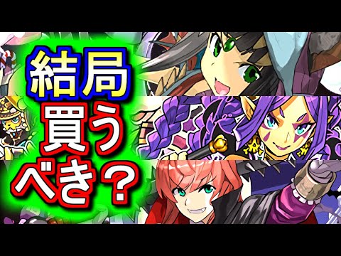 【微課金目線で】稲姫は買った方がいいのか？ハロウィンガチャの確定セット購入について徹底解説します。【パズドラ】