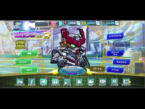 【ガンダムウォーズ】"上方"修正じゃなかった件