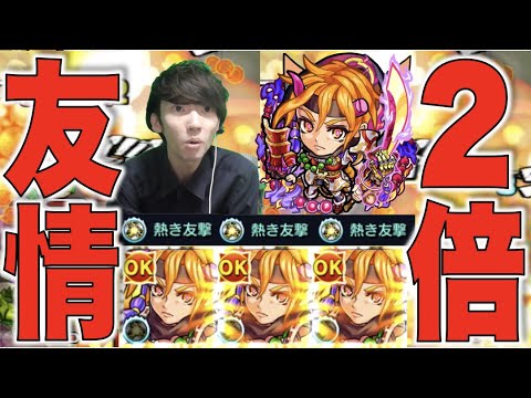 【モンスト】2倍火力になった友情コンボ《超強中距離拡散弾》はどれほど!!《獣神化岩融》使ってみた【ぺんぺん】