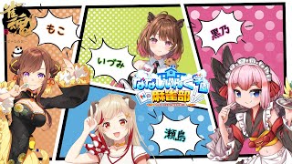 【雀魂】わあ！なんかとっても可愛い卓だね～♡大会当日は実況だけど勝っちゃうぞ♡　#ななし雀魂杯夏の陣