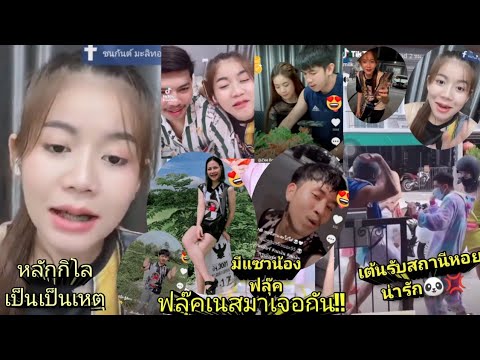 🟡🔥Wow!!🥰💢ครูเบียร์เนเงิน💢พี่เน 🟡🔥Wow!!🥰💢ครูเบียร์เนเงิน💢พี่เน