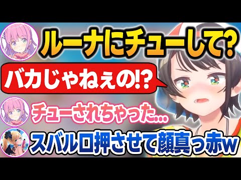 過去一スバルーナがイチャついてて尊●不回避なスバちょこるなたん地獄くじ引きまとめ【2021/09/07/大空スバル/癒月ちょこ/姫森ルーナ/獅白ぼたん/ホロライブ/切り抜き】