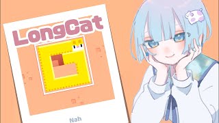 LongCatでちるちるもぅもぅ⭐️  #ゲーム実況 #paperio2 #asmr #vtuber #shorts #longcat