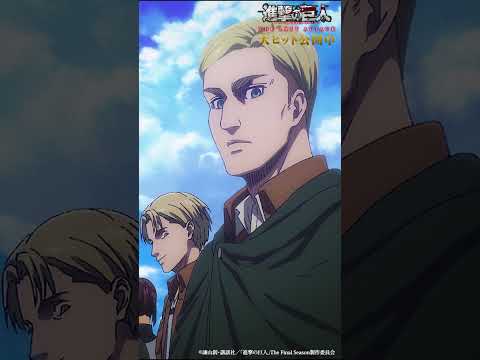 大ヒット公開中🎊 劇場版「進撃の巨人」完結編 THE LAST ATTACK ！#shorts #shingeki #進撃の巨人