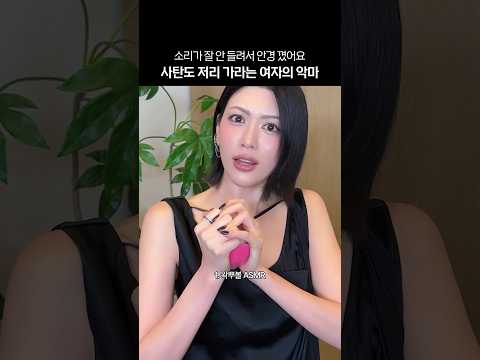 여자의 <strong>악마</strong> 미요시 아야카✨ #타짜벨제붑의노래