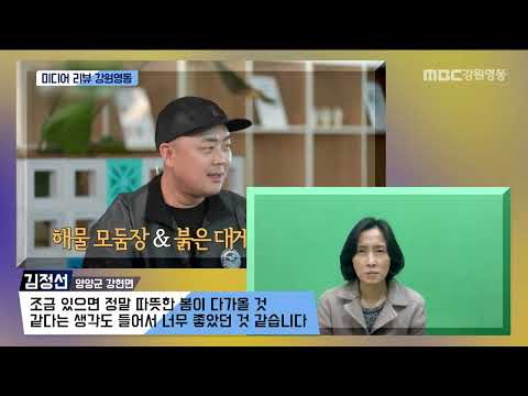 미디어리뷰 제56회 / MBC강원영동 20240228