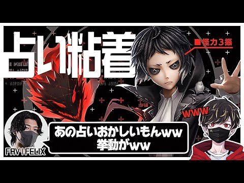 占い師粘着が時代の最先端【identityV/第五人格】