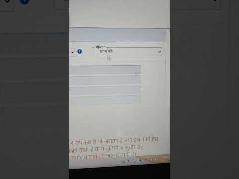 जमीन का पेपर कैसे डाउनलोड करे देखे पुरा video 📸#shorts #ytshorts #youtubeshorts #viral #government