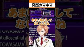 消化できてないの僕だけ？【渋谷ハル/天鬼ぷるる/常闇トワ/紫宮るな/ぷげら/#v最協第二幕 /#スト6 /切り抜き#shorts 】