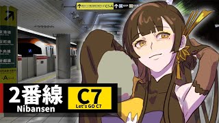 【2番線】本気出しすぎてほぼ雑談になりました【夜兎あやり】#新人vtuber