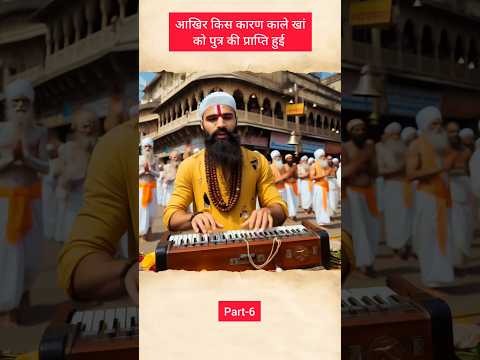 How Kale Khan's son came back to life #history #kaalekhan #shorts #rajasthan #viral