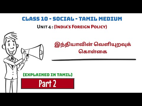 India’s Foreign Policy- Part 2 | 10th Civics | Social | Tamil Medium