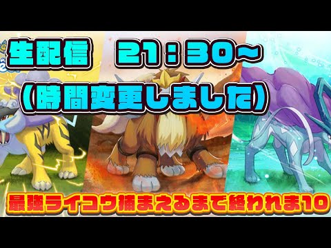 【ポケモンスリープ】王者になるための2戦目【無課金、微課金】