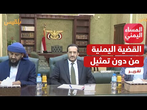 زيارة ترمب للمنطقة... القضية اليمنية من دون تمثيل | تقرير: موسى النمراني